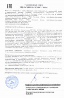 Декларация ПК-753, ПК-0141, SD-11