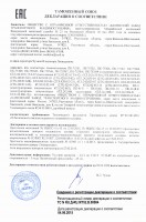 Декларация ПК-753, ПК-0141, SD-11